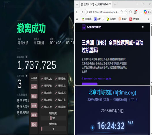 三角洲nb辅助下载透视自瞄效果